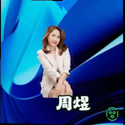 周煜